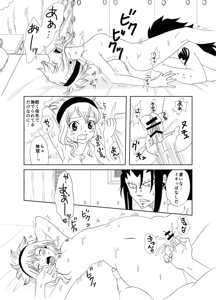 ガジレビ　クリスマス漫画 Page.10