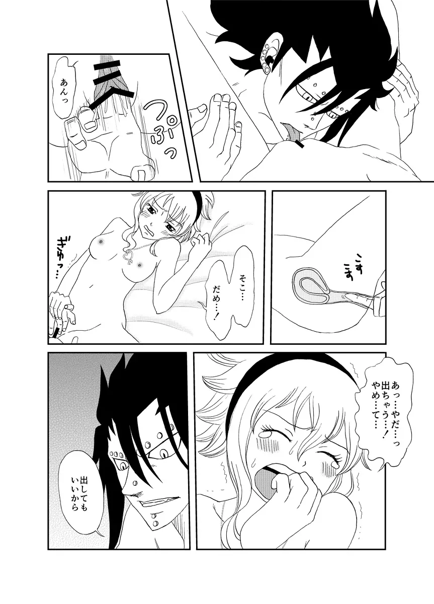 ガジレビ　クリスマス漫画 Page.6