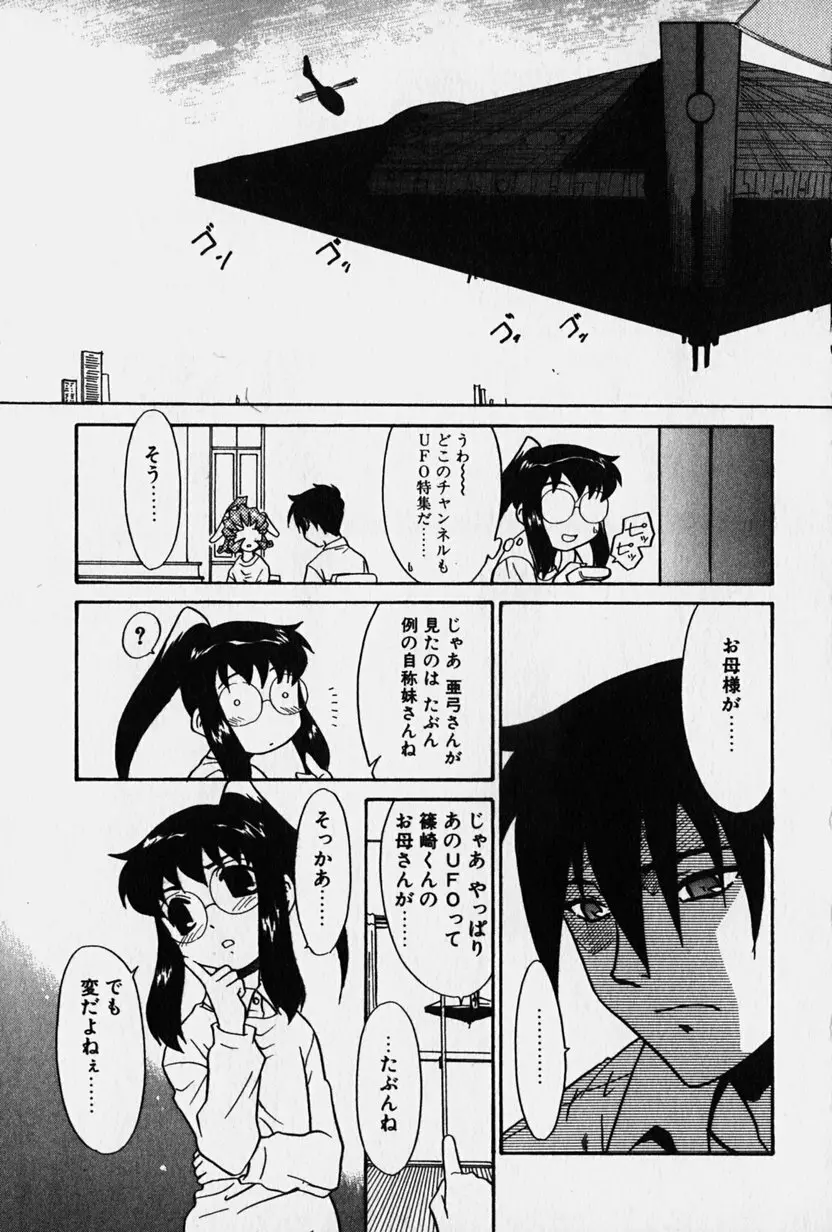 ニセモン Page.108