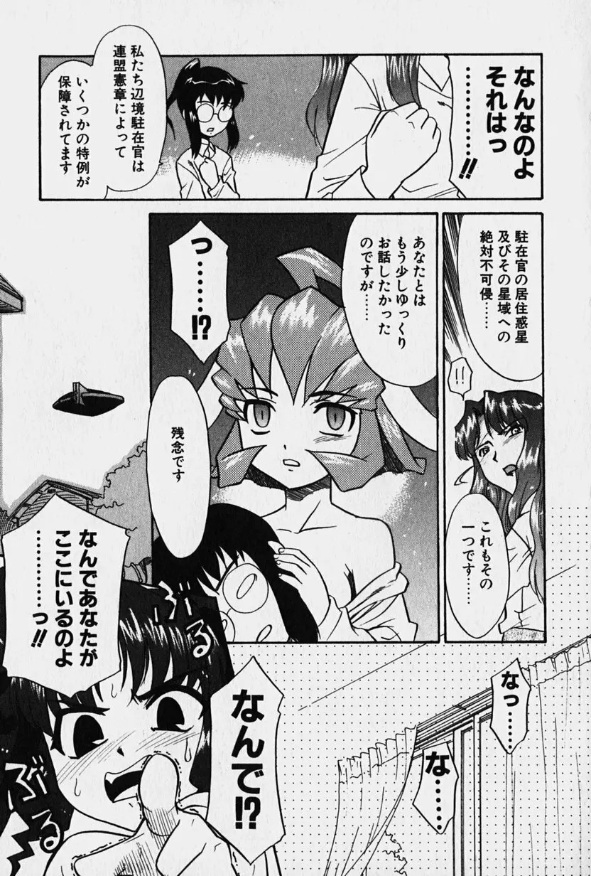 ニセモン Page.142