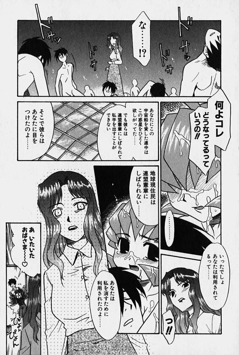 ニセモン Page.154