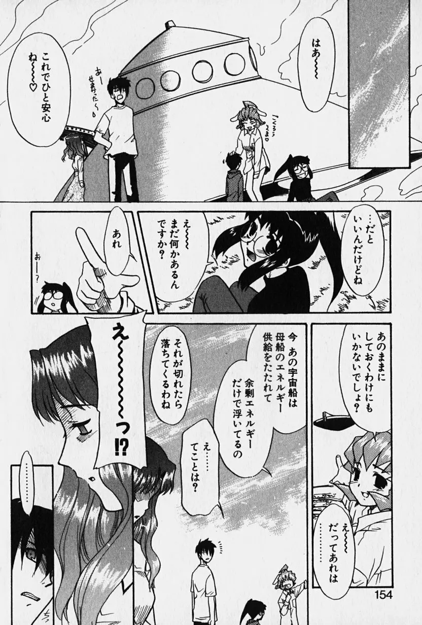 ニセモン Page.155