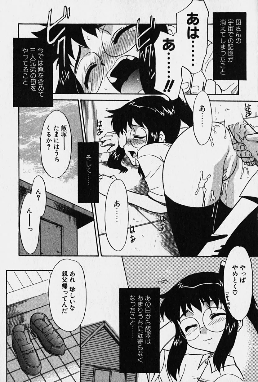 ニセモン Page.162