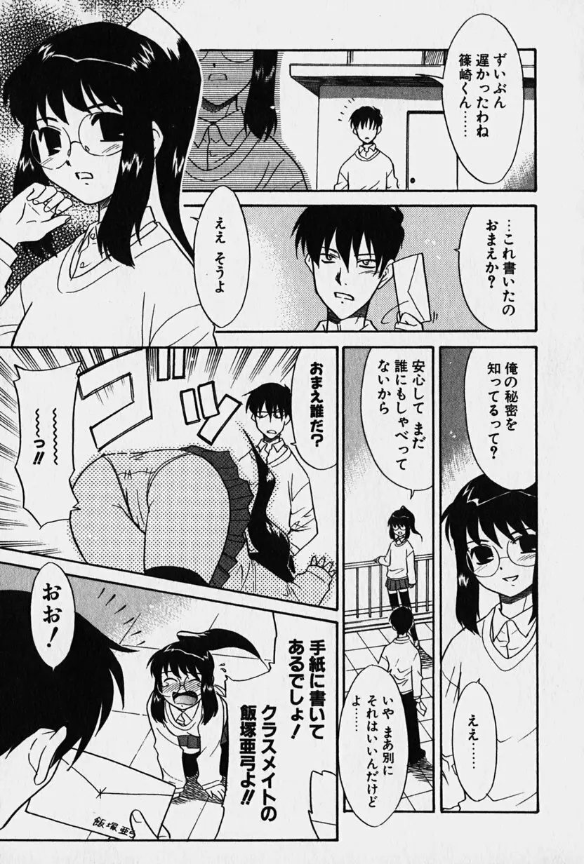 ニセモン Page.50