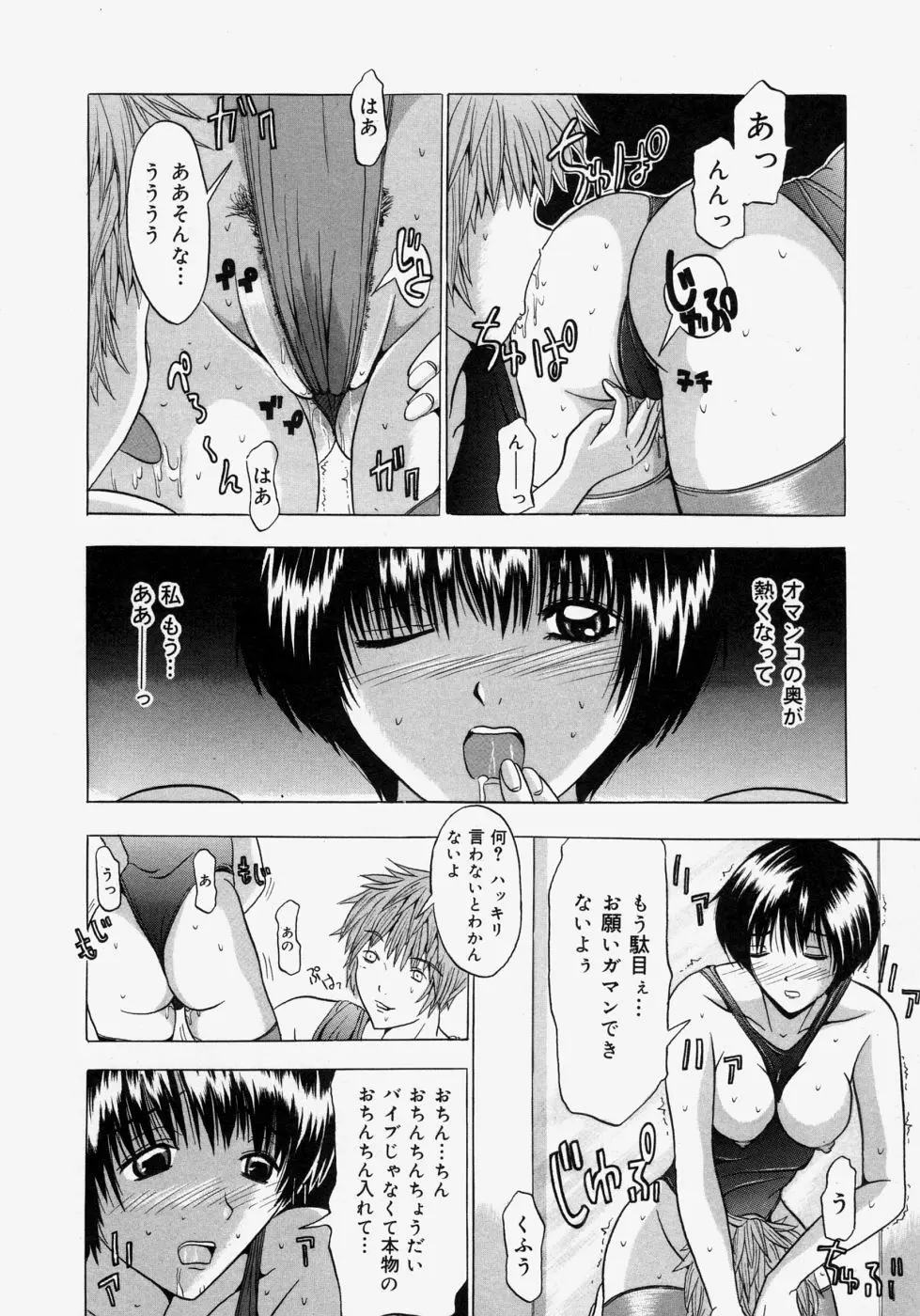 おもてとうら Page.148