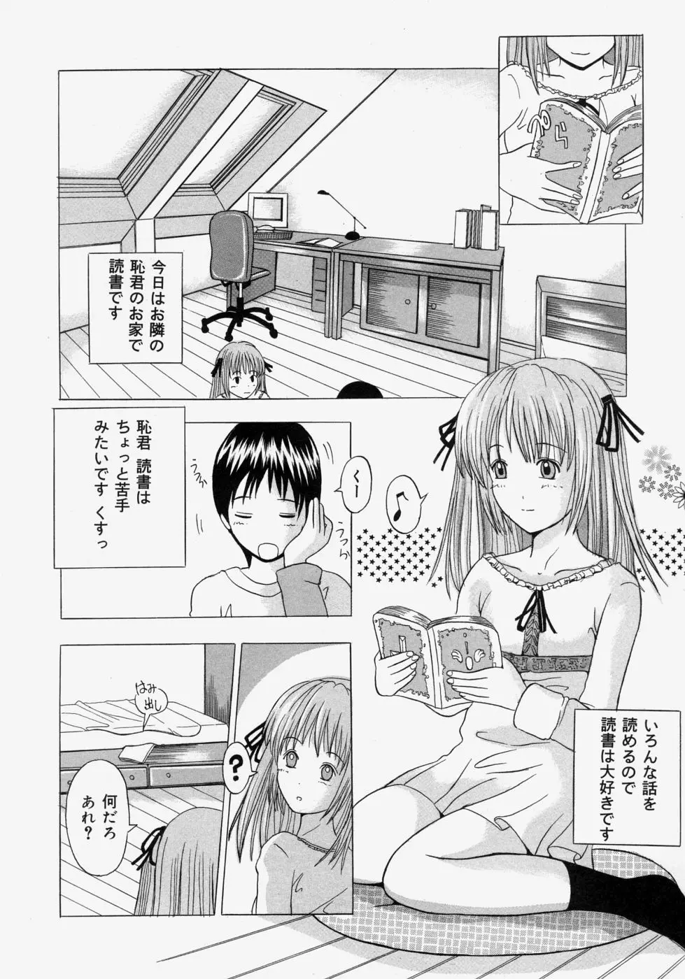 おもてとうら Page.56