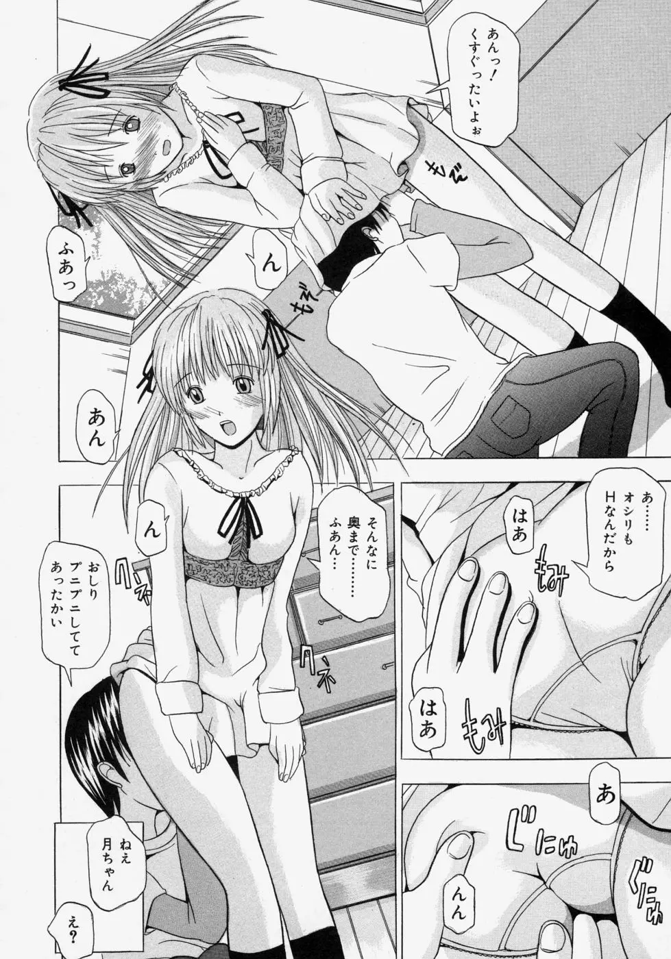 おもてとうら Page.60