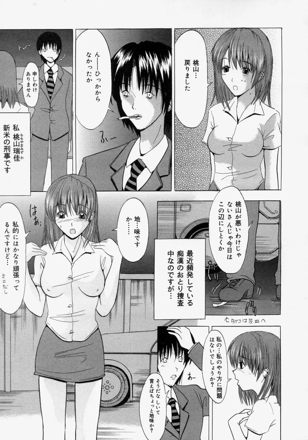 おもてとうら Page.91