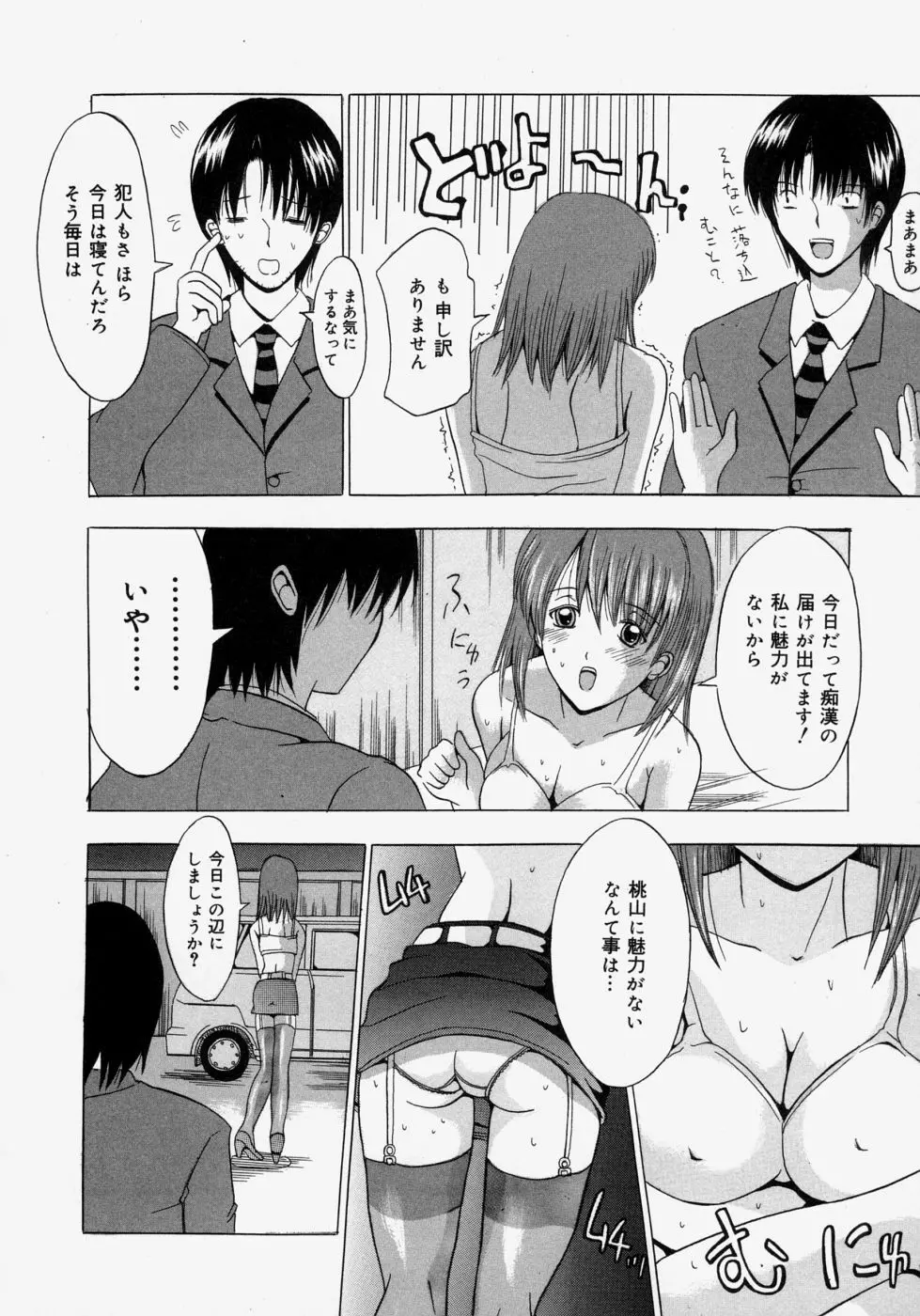 おもてとうら Page.94