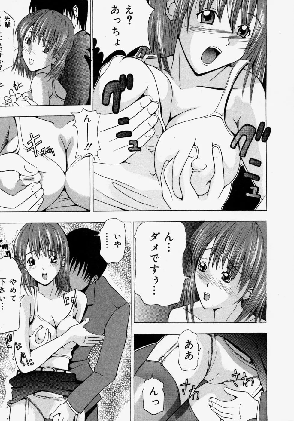 おもてとうら Page.95