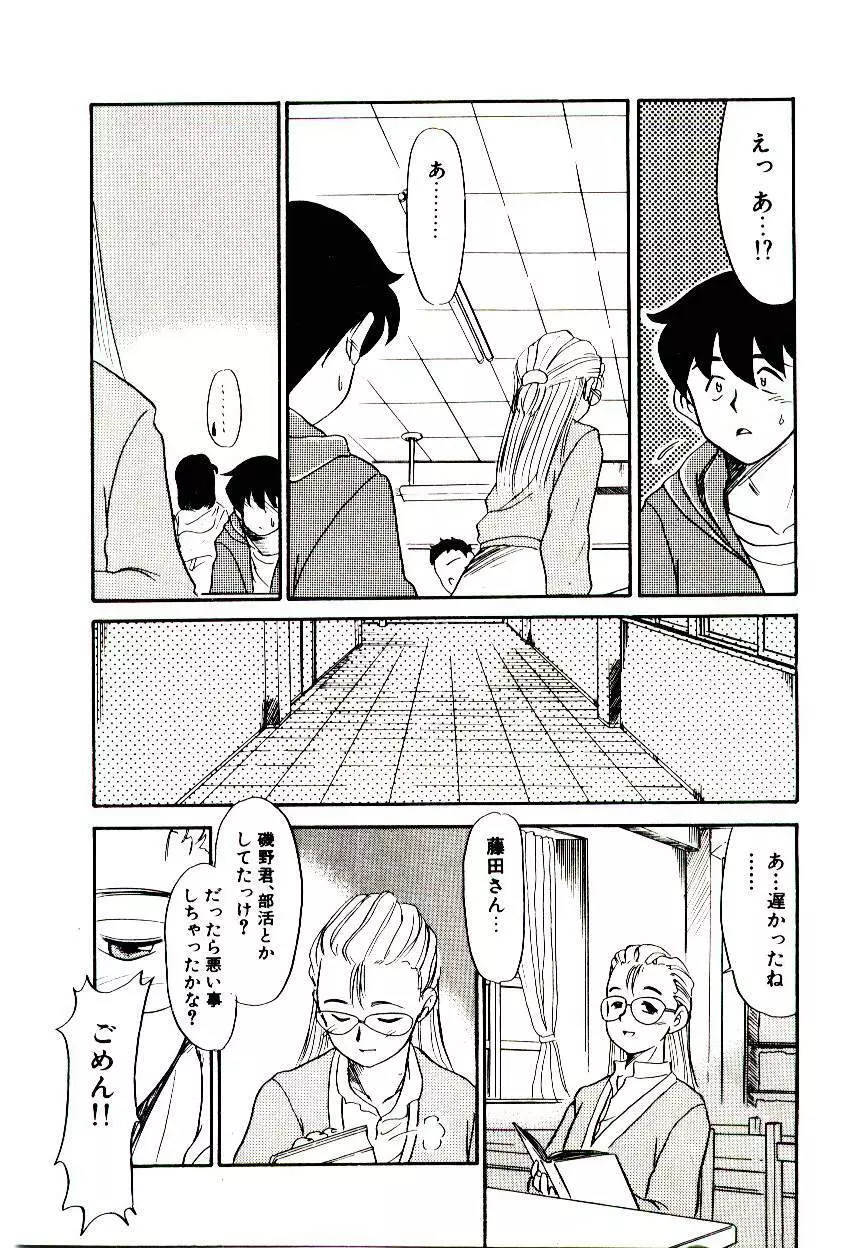 図書館の妖精 Page.143