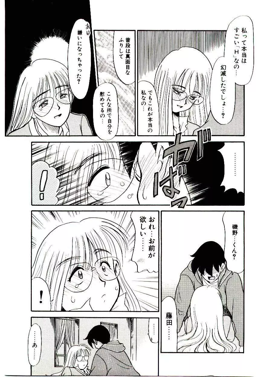 図書館の妖精 Page.149