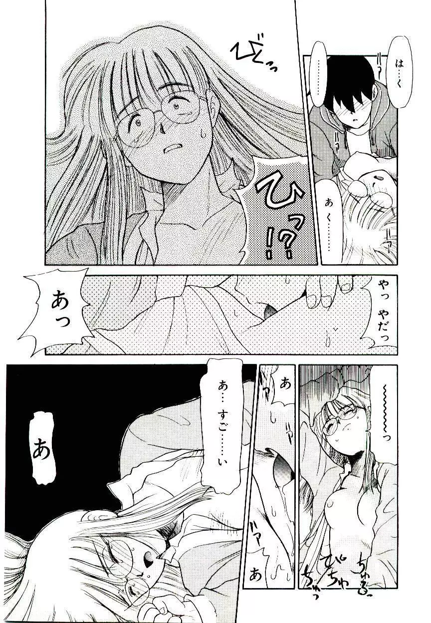 図書館の妖精 Page.153