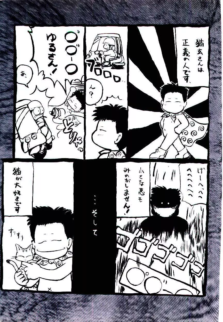 図書館の妖精 Page.2