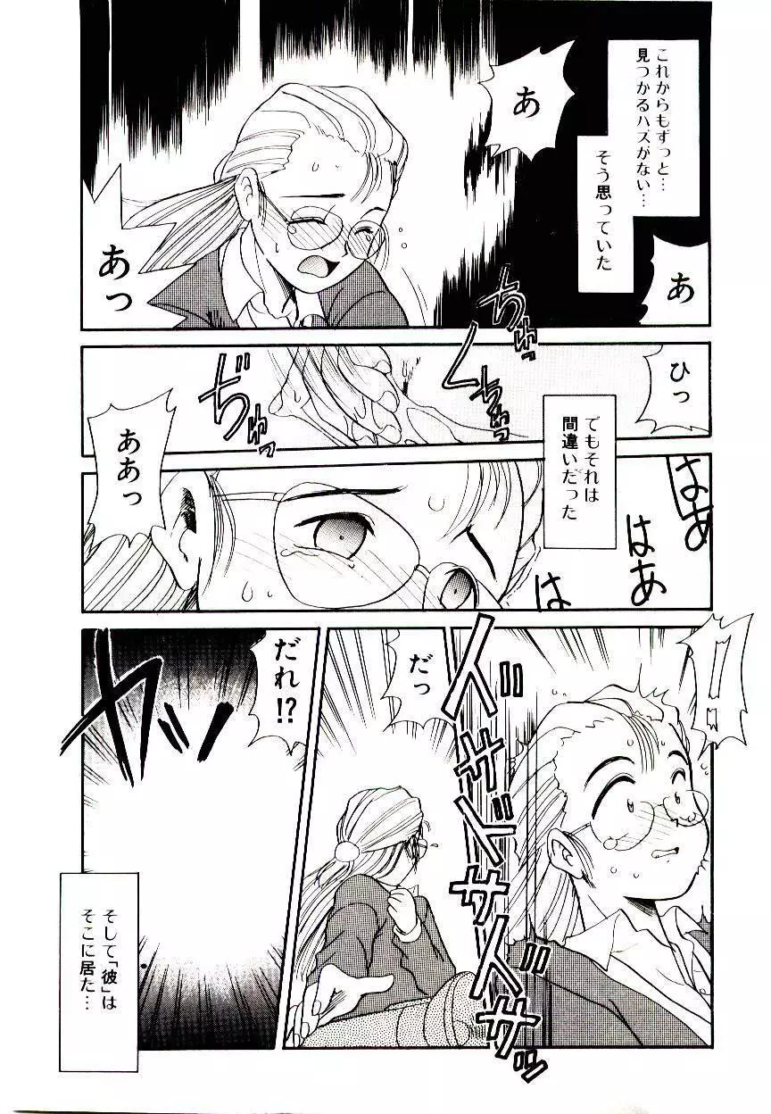 図書館の妖精 Page.29