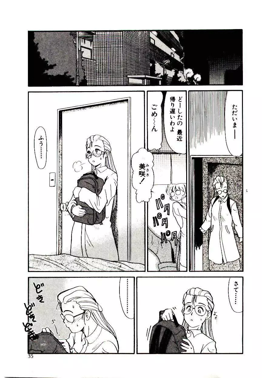 図書館の妖精 Page.35