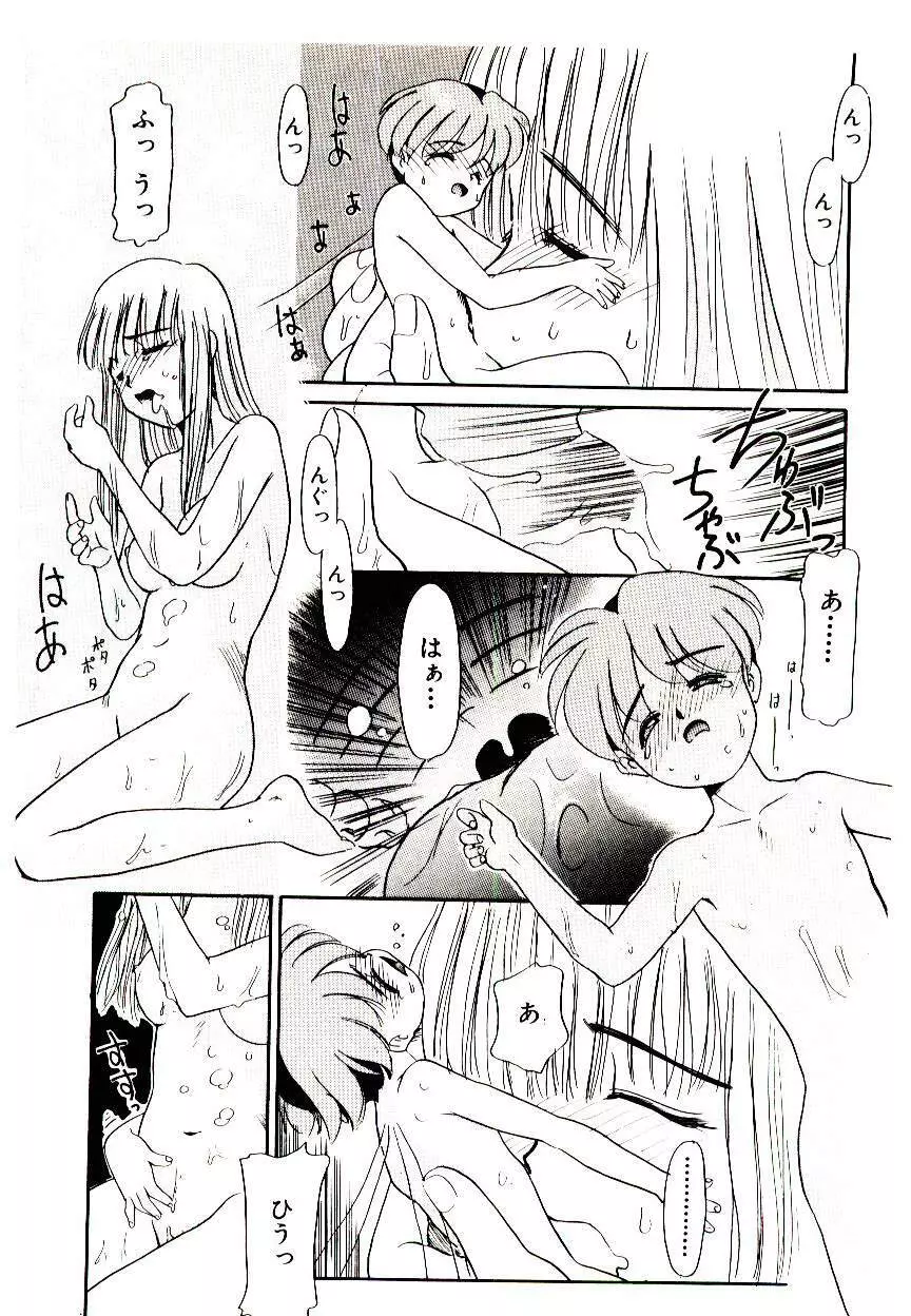 図書館の妖精 Page.49