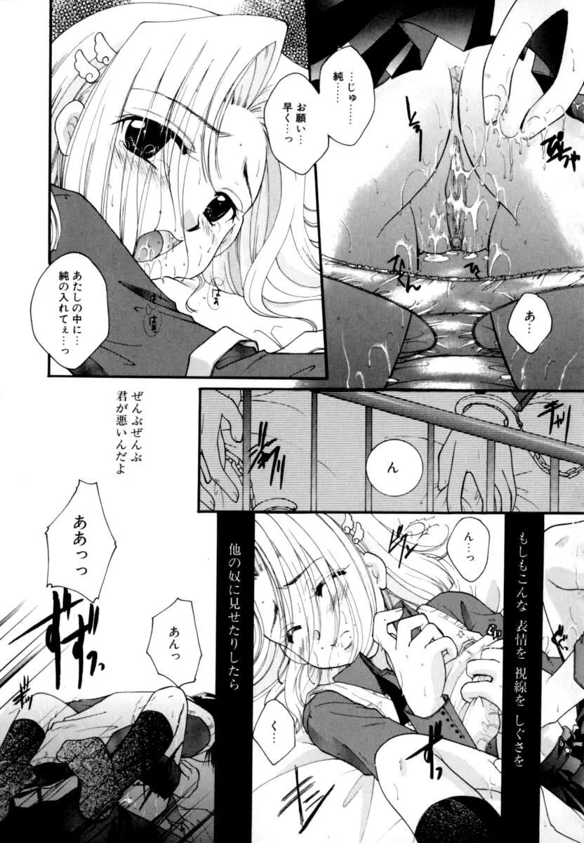 恋愛依存症 Page.125