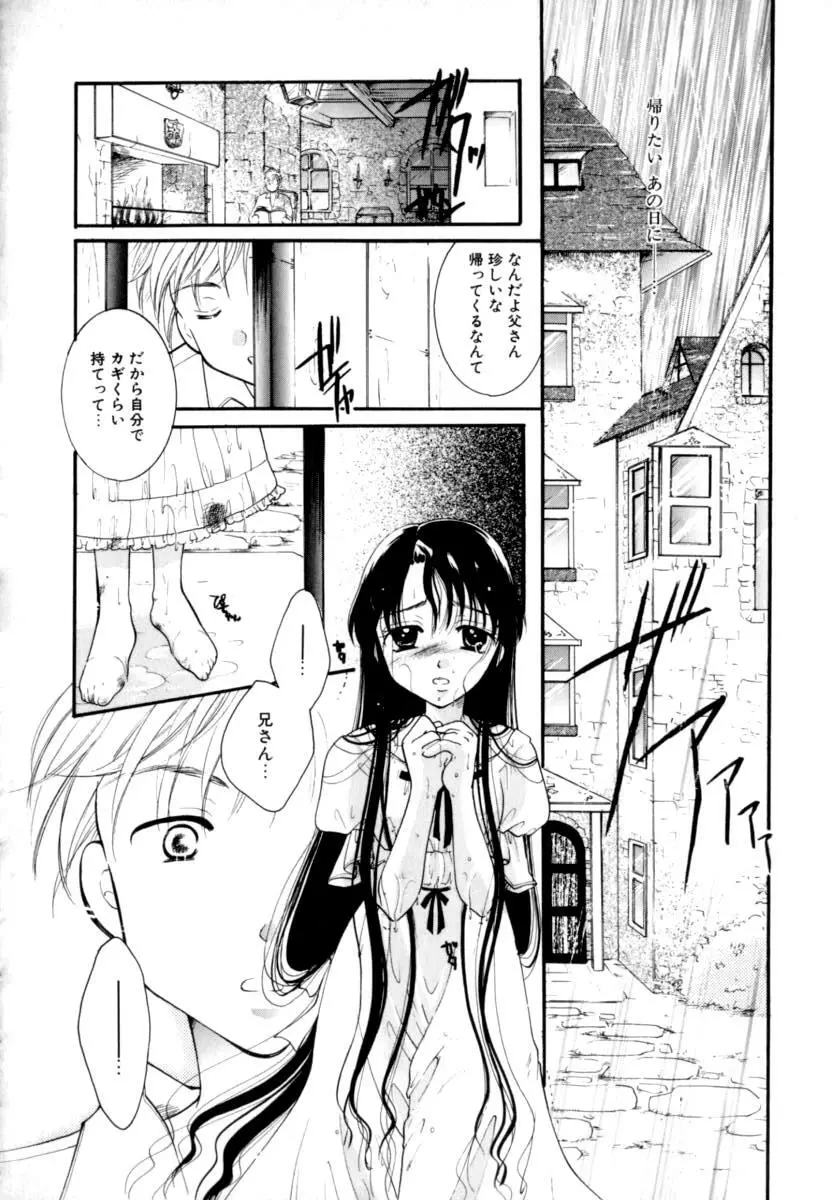 恋愛依存症 Page.132