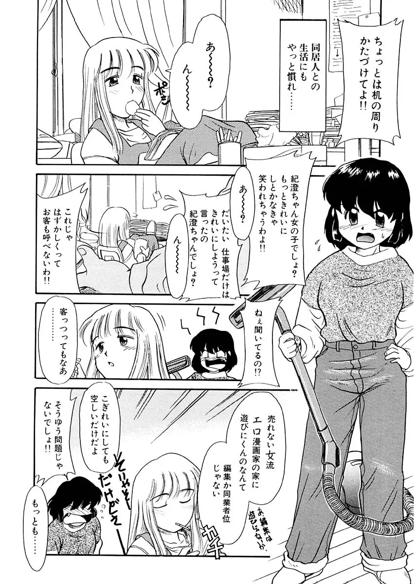 夢を見ようよ。下巻 Page.126