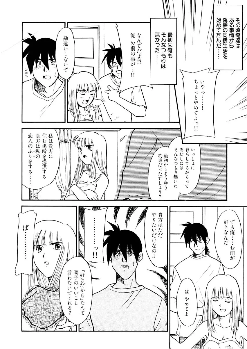 夢を見ようよ。下巻 Page.94