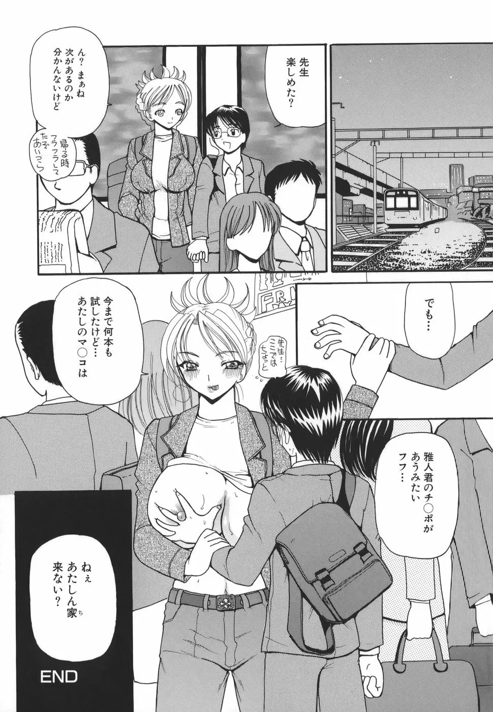 秘唇責め Page.102