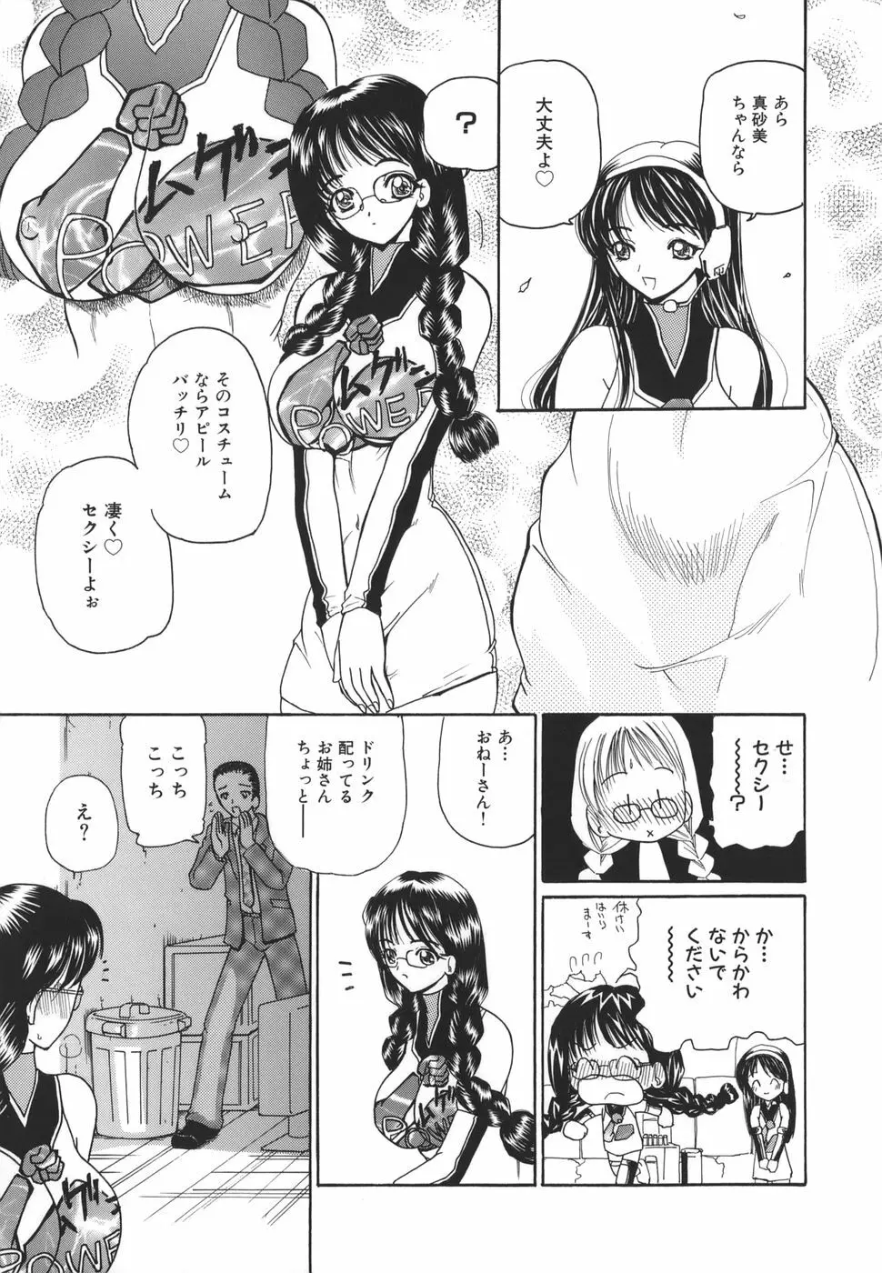 秘唇責め Page.121