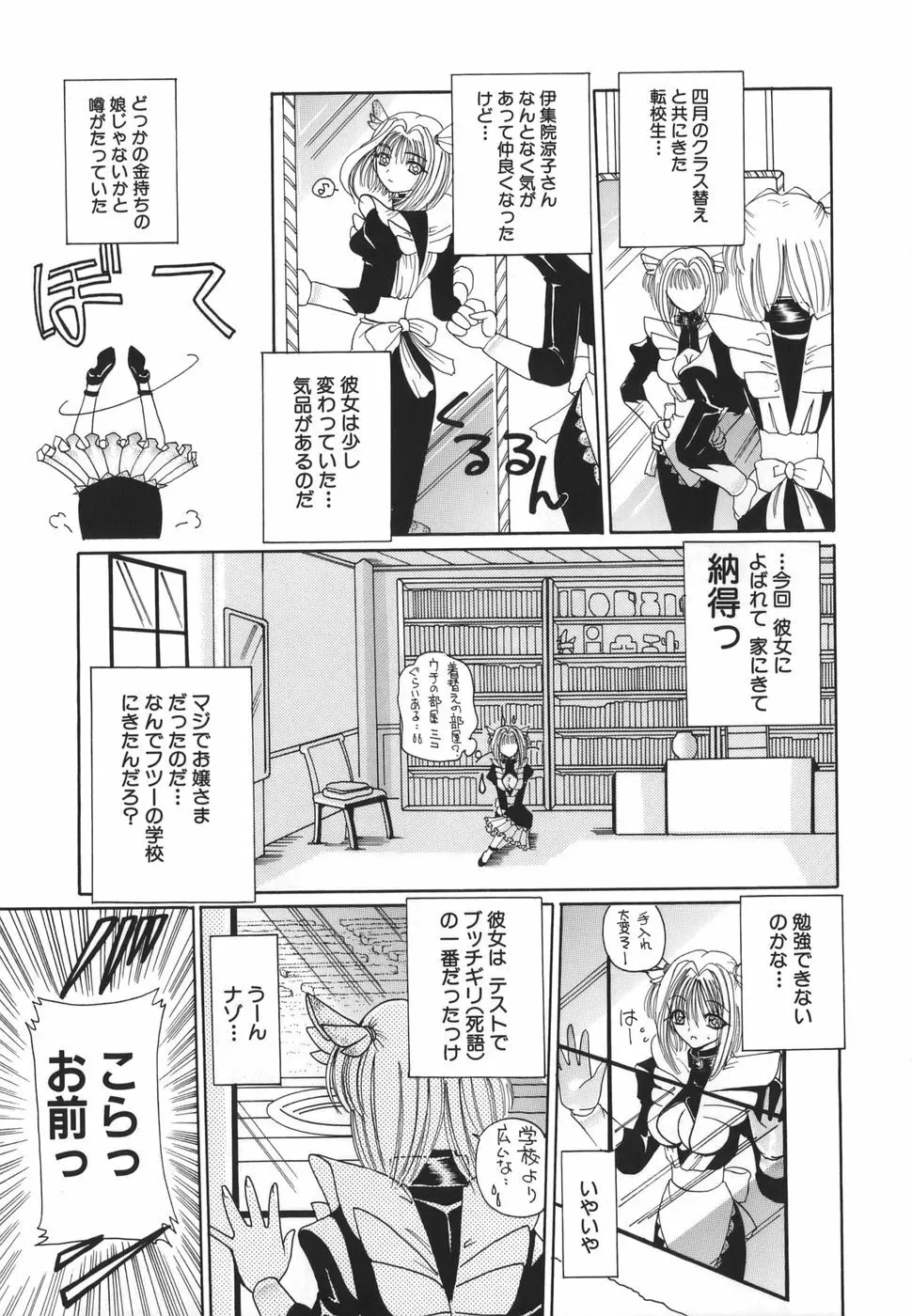 秘唇責め Page.153