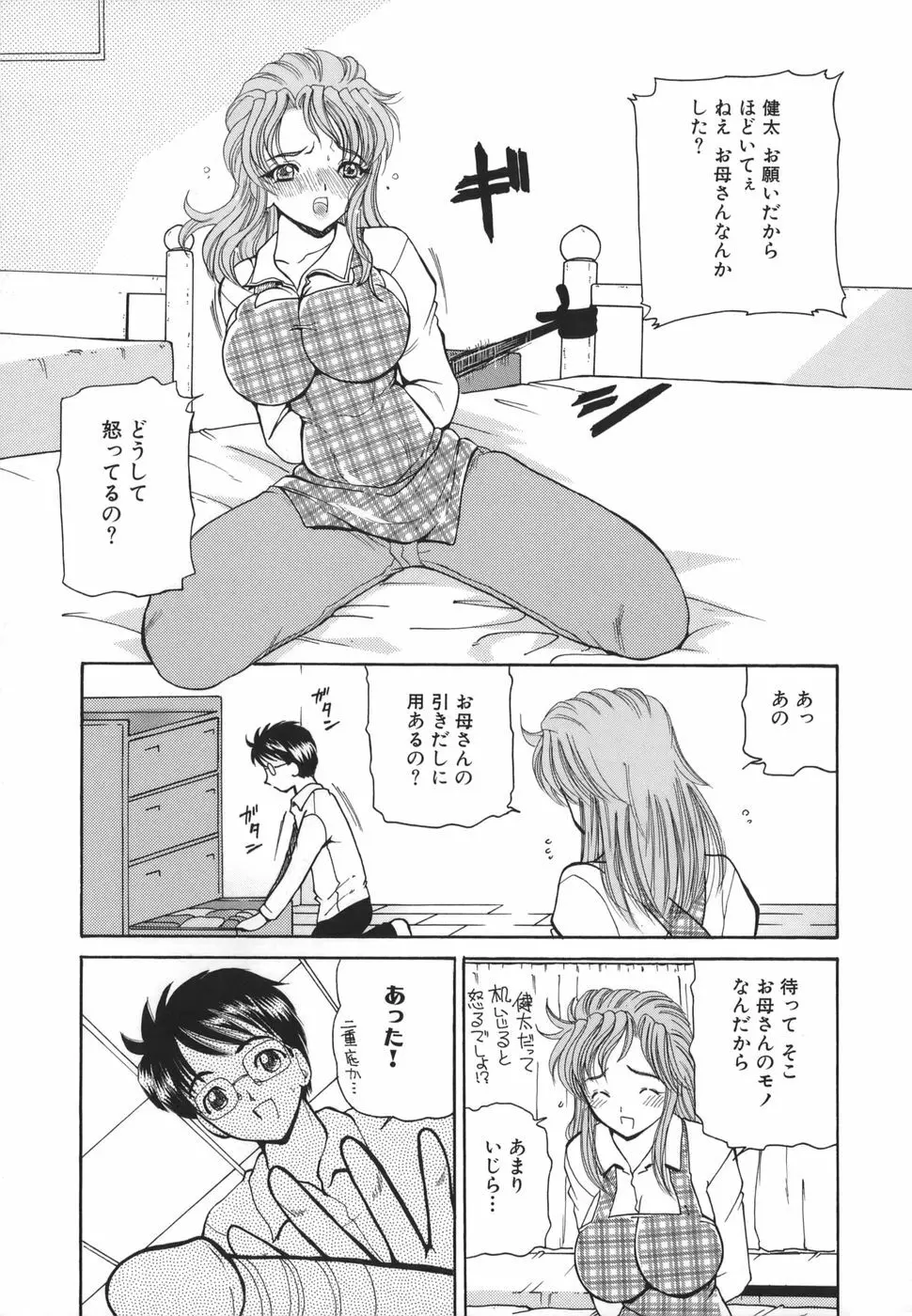 秘唇責め Page.21