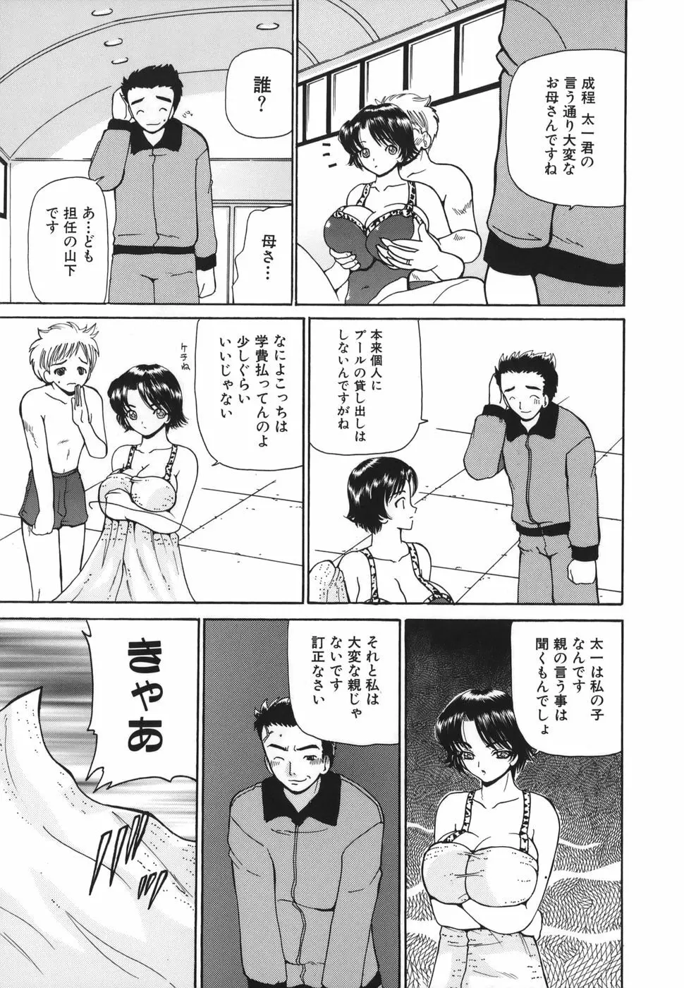 秘唇責め Page.39