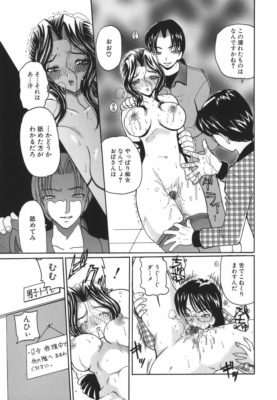 秘唇責め Page.59