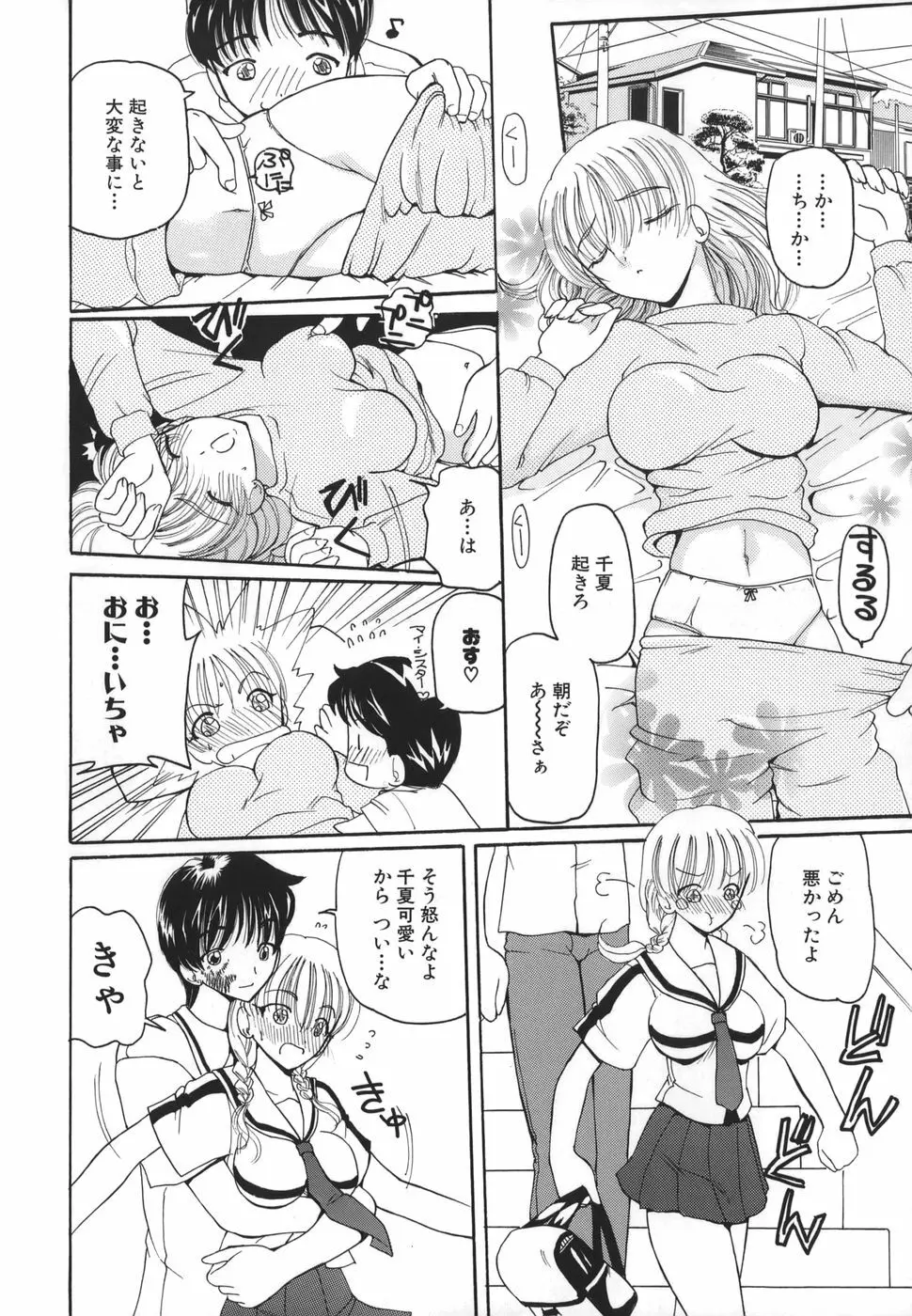 秘唇責め Page.74