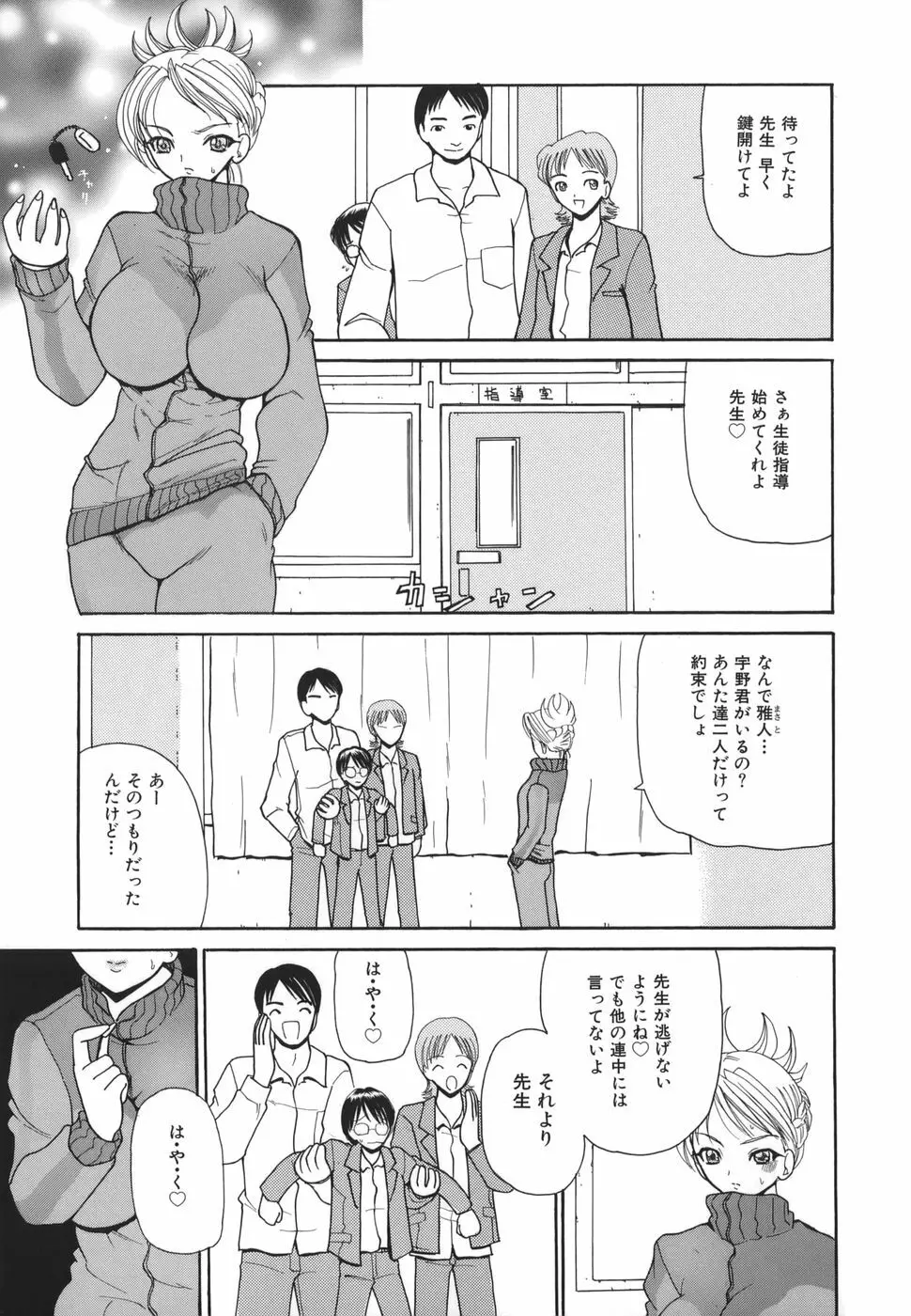 秘唇責め Page.87