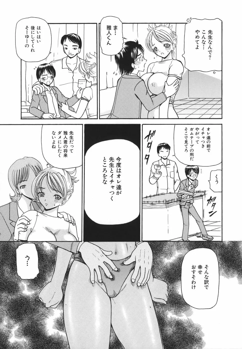 秘唇責め Page.89