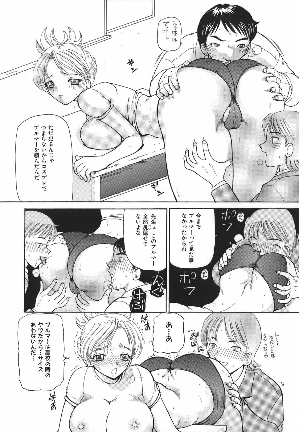 秘唇責め Page.90