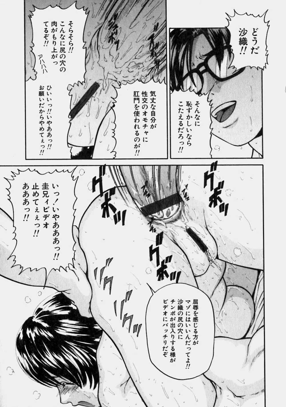 リバーシブル Page.100