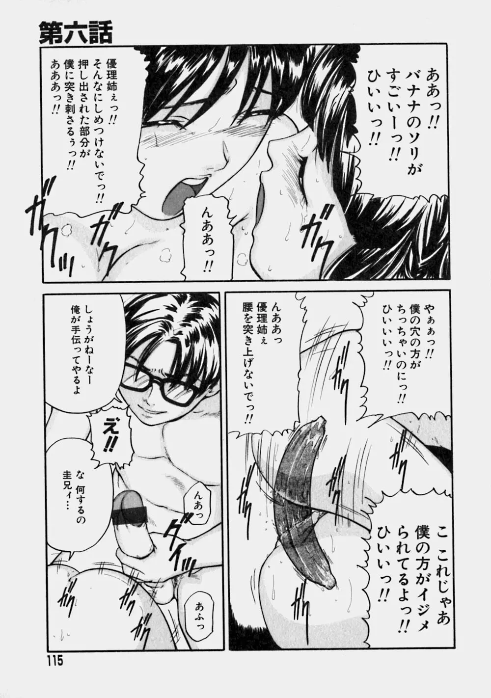 リバーシブル Page.114