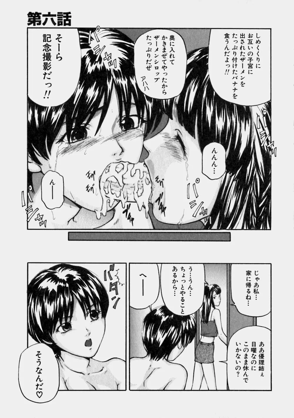 リバーシブル Page.122