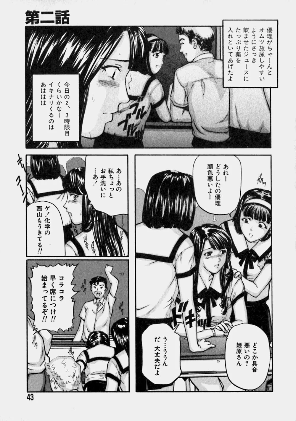 リバーシブル Page.42