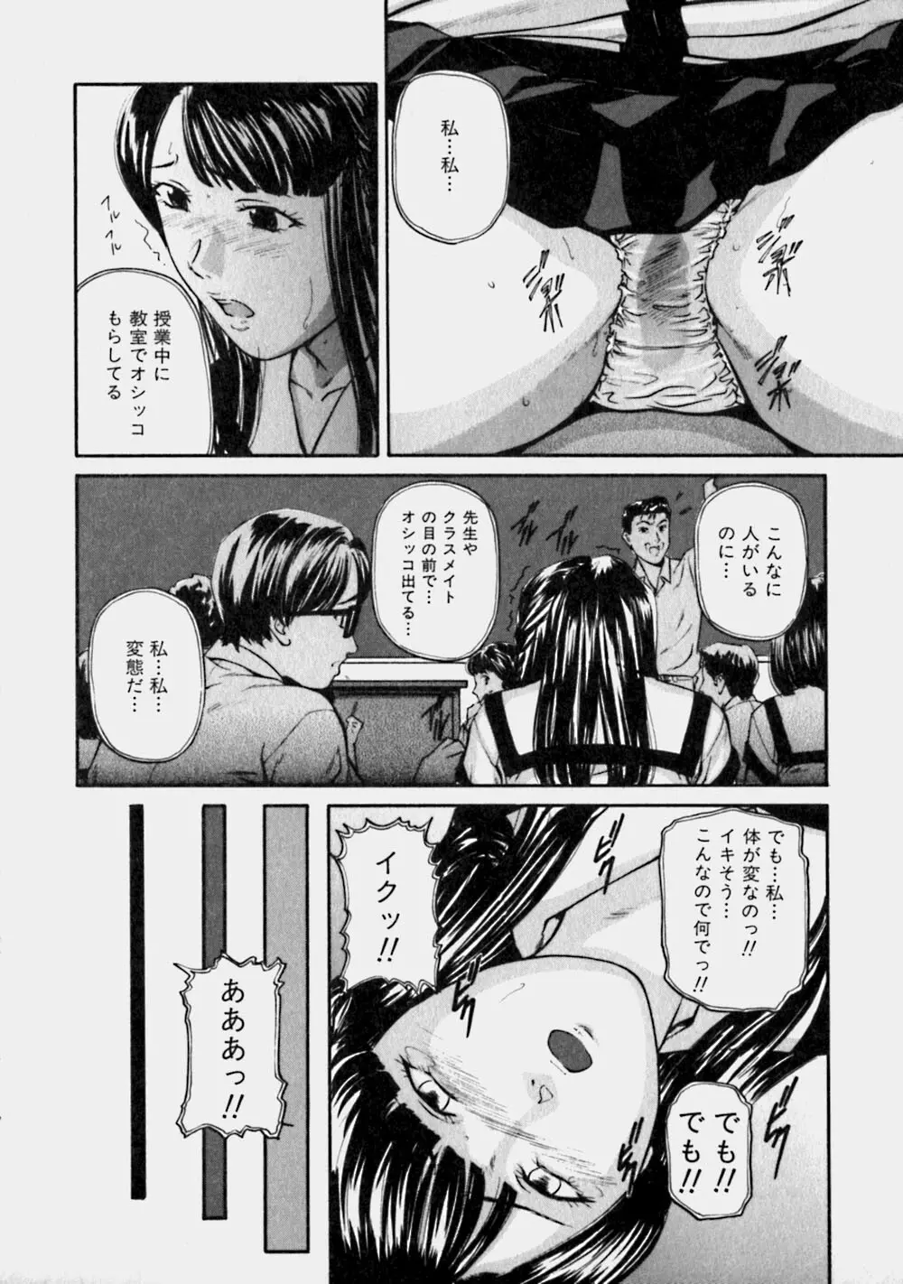 リバーシブル Page.45