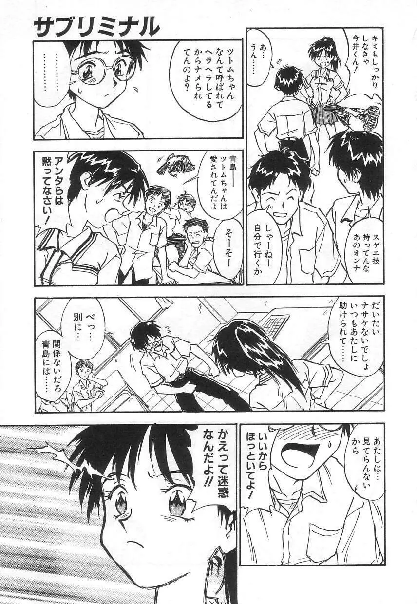 なかよし Page.11