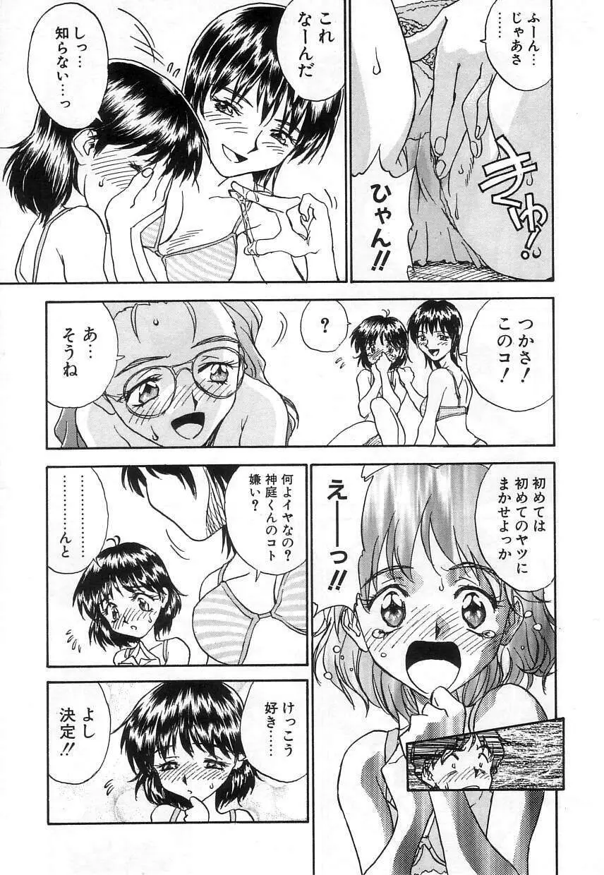 なかよし Page.117