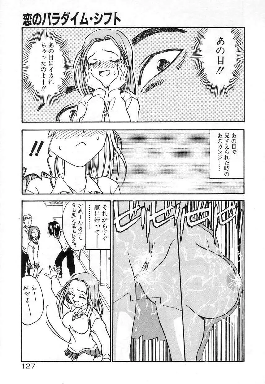 なかよし Page.127