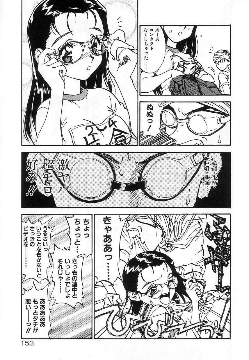 なかよし Page.153