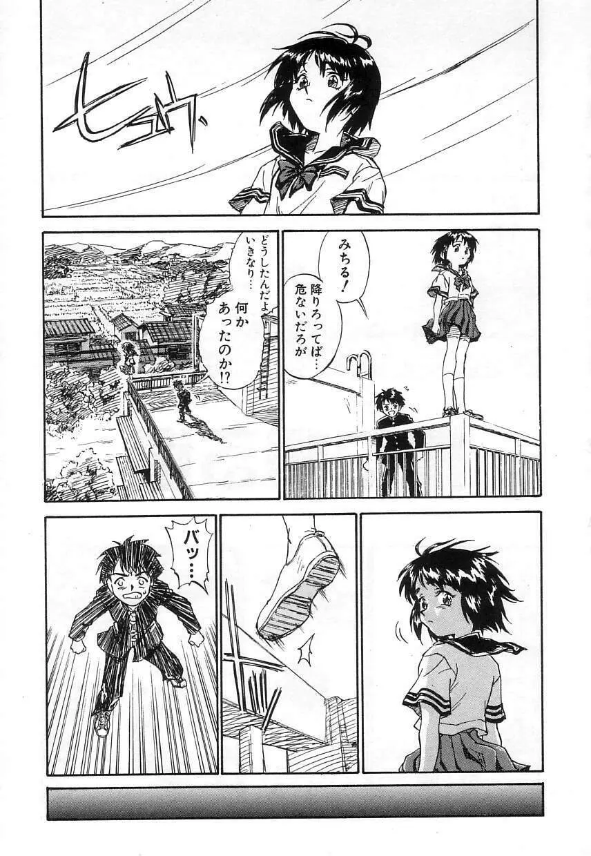 なかよし Page.161