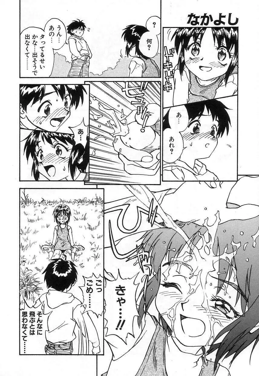 なかよし Page.168