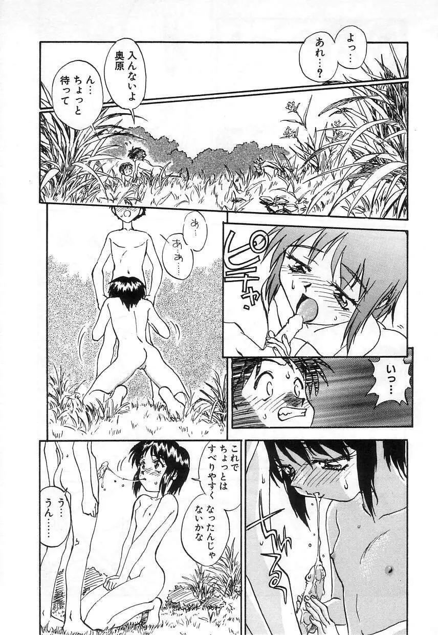 なかよし Page.171