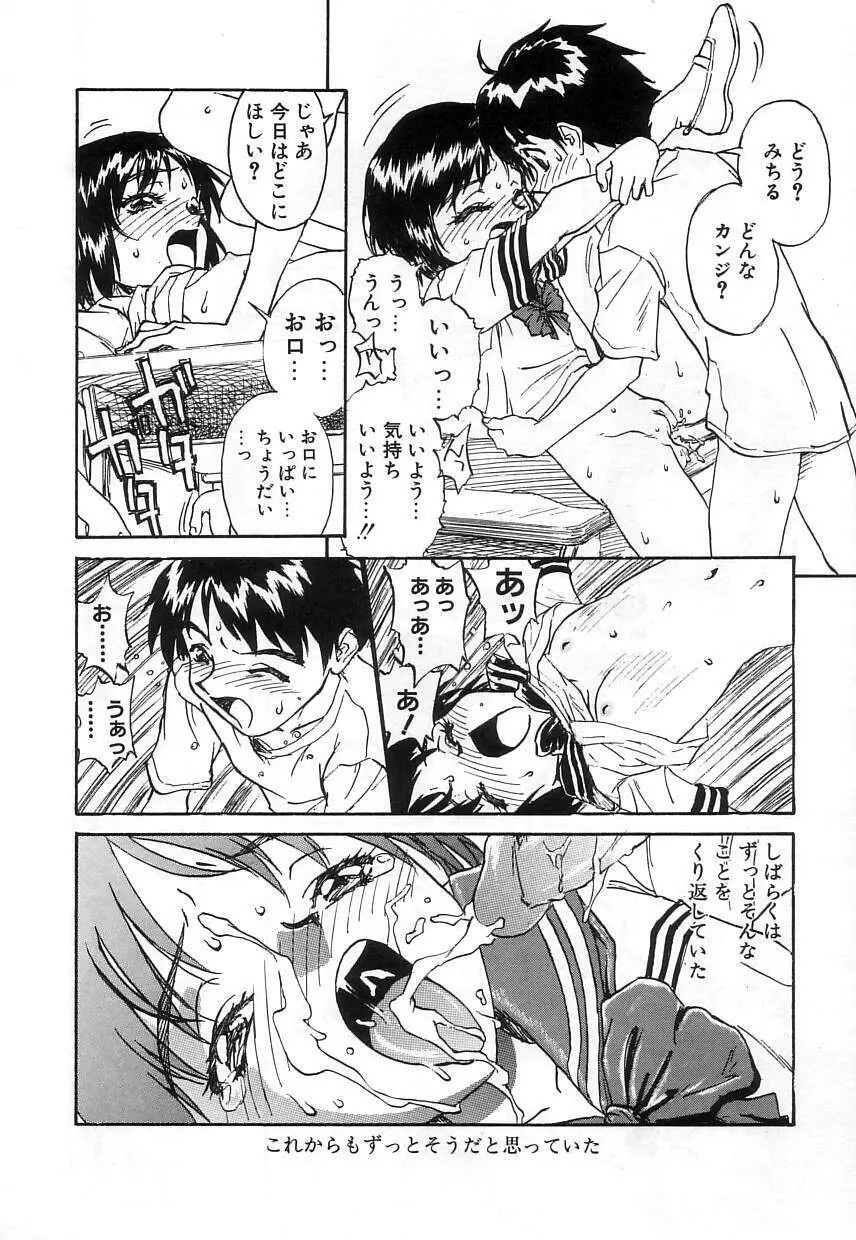 なかよし Page.176