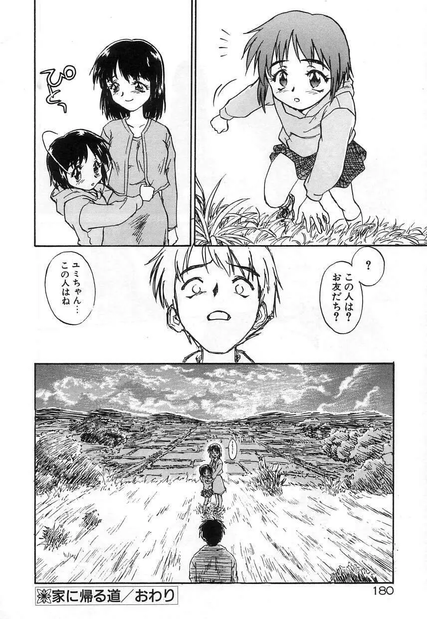 なかよし Page.180