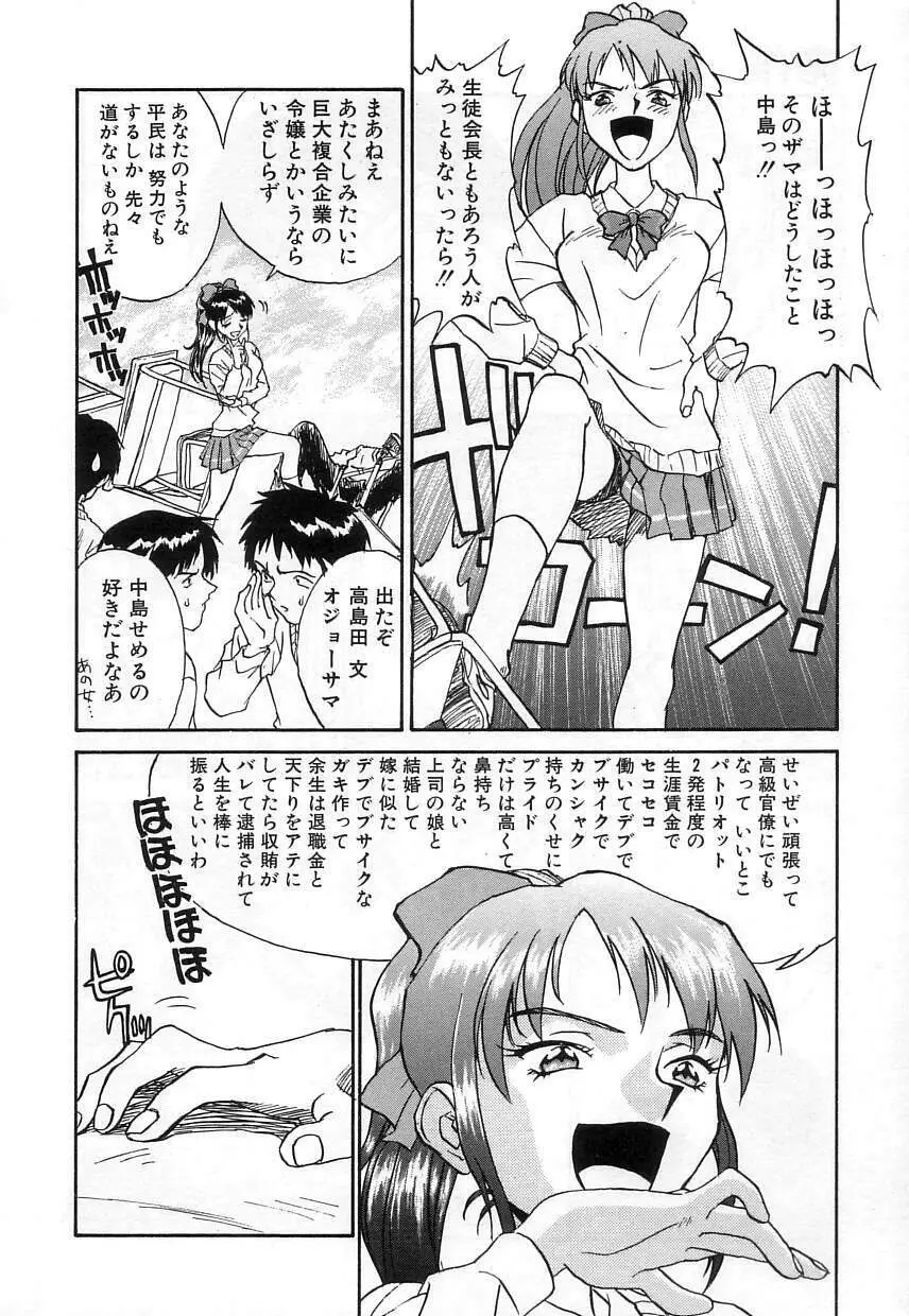 なかよし Page.30